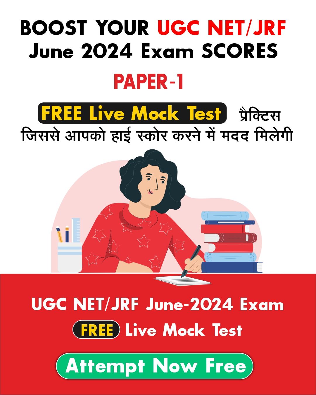 Ugc Test Mock Test